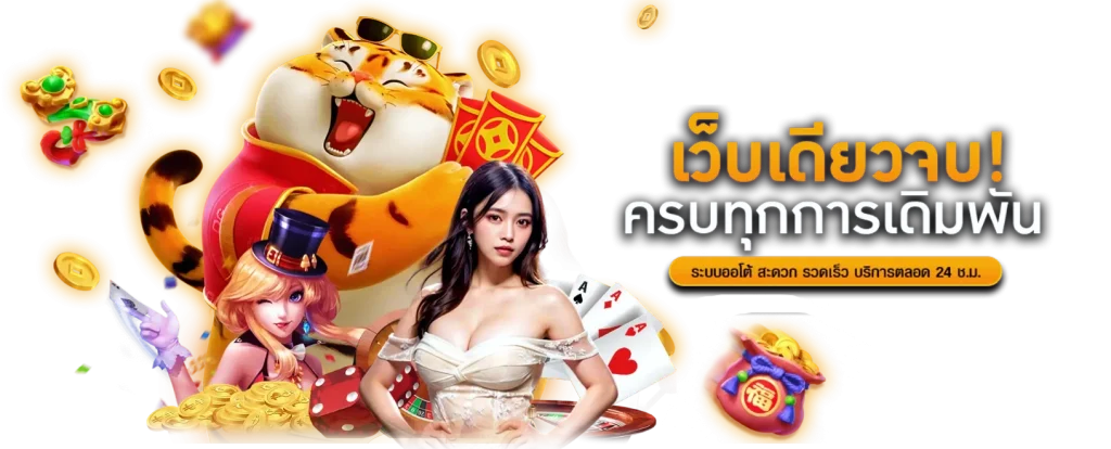  NEMOALL ดำดิ่งสู่โลกแห่งโชคลาภ มหาสมุทรแห่งการเดิมพัน